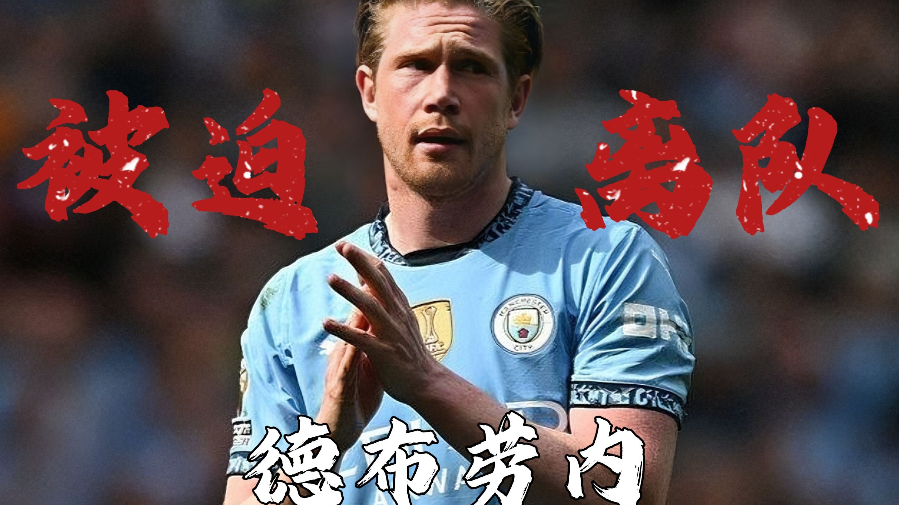 开云体育app-法国队引发争议！，德布劳内官方宣布出色防守新规引发球迷热议的简单介绍